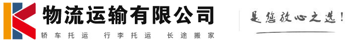 石城物流有限公司